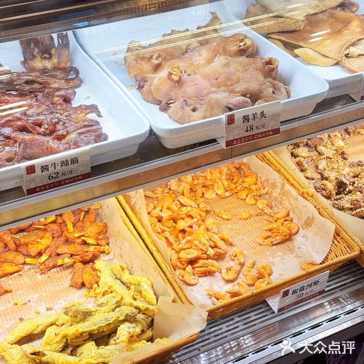 去北京牛街觅食—清真美食