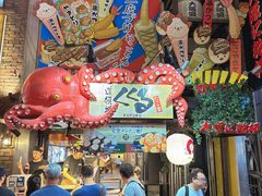 -道顿堀