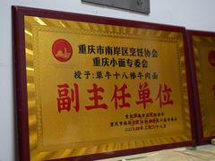 -易毛特色牛肉面(解放碑步行街店)