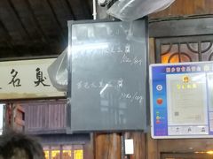 -茅老太臭豆腐