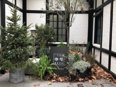 -一尺花园(安和花园店)