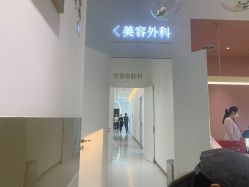 点击看大图 -Dr.U博士医疗美容医院