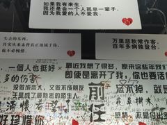 -深圳失恋博物馆再见前任(汇商名苑店)