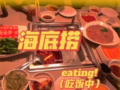 -海底捞火锅(金地广场生日主题店)
