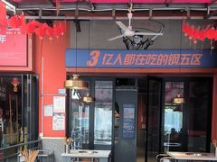 -钢管厂五区小郡肝串串香(蜀都万达店)