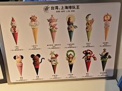 -CORNER CONE GELATO酷矿手作霜淇淋(南头古城店)