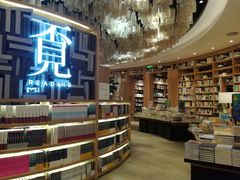 -覔书店(壹方城店)