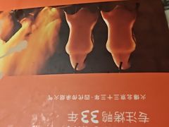 -范家小馆·烤鸭新京菜(金融街店)