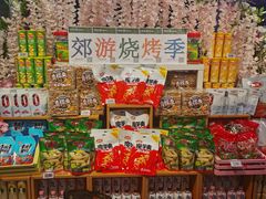 -超市发超市(学院路店)
