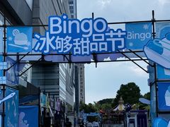 -余姚五彩城