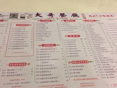 -大哥餐厅(西城花园店)
