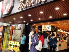 门面-茶颜悦色(平和堂负一楼店)
