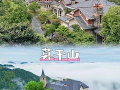 -莫干山风景区