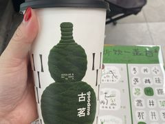 -古茗(鹿城西城路店)