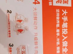 -左庭右院鲜牛肉火锅(金山万达店)