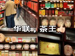 -华联发展销售中心(十月初五街店)