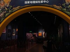 -珠海横琴国家地理探险家中心(创新方)