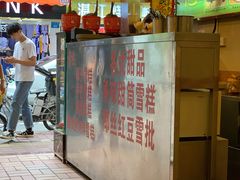 门面-顺记冰室(宝华路店)