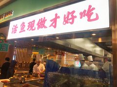 门面-川人百味(亿合城店)