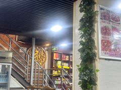 -马记伊源斋涮肉·清真菜(百子湾店)