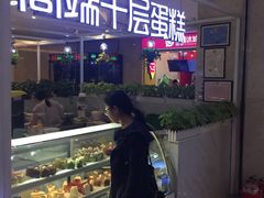 -星禾悦法式千层蛋糕(大卫城店)