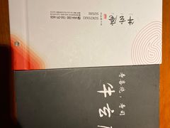 -牛玄庵日式寿喜烧·料理店(新源里店)