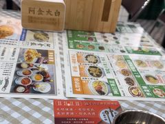 -阿金大白·上海菜馆(新天地店)