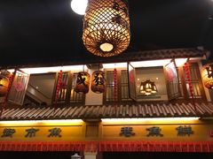 -南京大牌档(龙江新城市广场店)