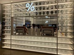 -% Arabica阿拉比卡咖啡(武康路店)