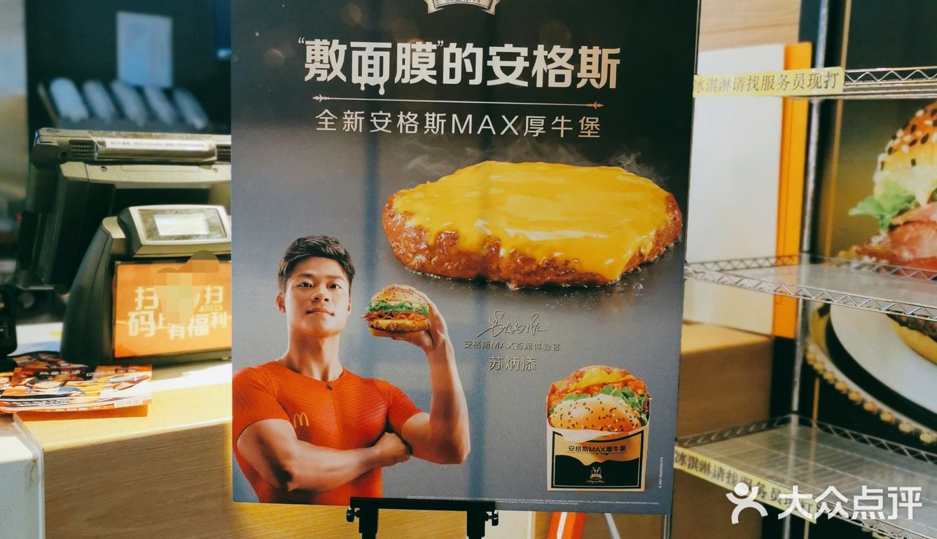 麦当劳薅羊毛 0元领安格斯max厚牛培根堡