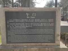 -明故宫遗址公园