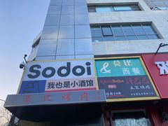-莫比餐厅(五道口店)