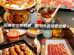 -京悦南门涮羊肉·羊蝎子火锅(田林路店)