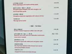 -屋里厢上海菜馆