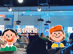 -川成元·麻辣香锅(凯德MALL西直门店)