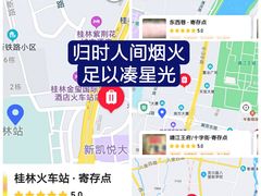 -桂林站