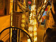 -山塘街