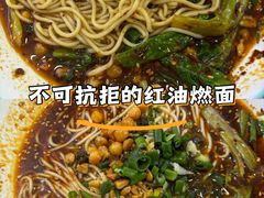 -宜宾燃面(汉渝路店)