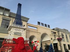 -王府井奥莱临潼小镇(临潼店)