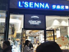 门面-罗森尼娜(德思勤店)