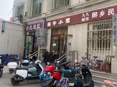 -蜗牛小馆醉乡民谣云南菜(惠新西里店)