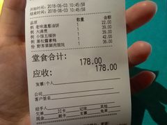 账单-南小馆(迪士尼小镇店)