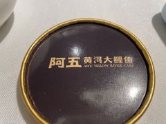 -阿五黄河大鲤鱼(海尚店)