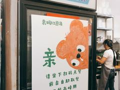 -袁妈红豆汤(重庆总店)