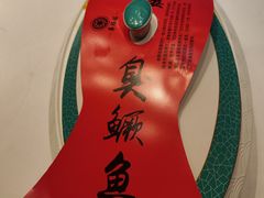 -华膳楼·臻味·安徽地标美食(药都路店)