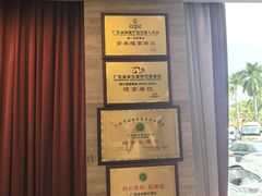 -广州逸林假日酒店·四季桃源中餐厅(白云山风景区店)