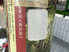 -茶话弄(北京五棵松万达店)