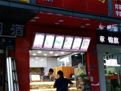 门面-春苗炸鸡