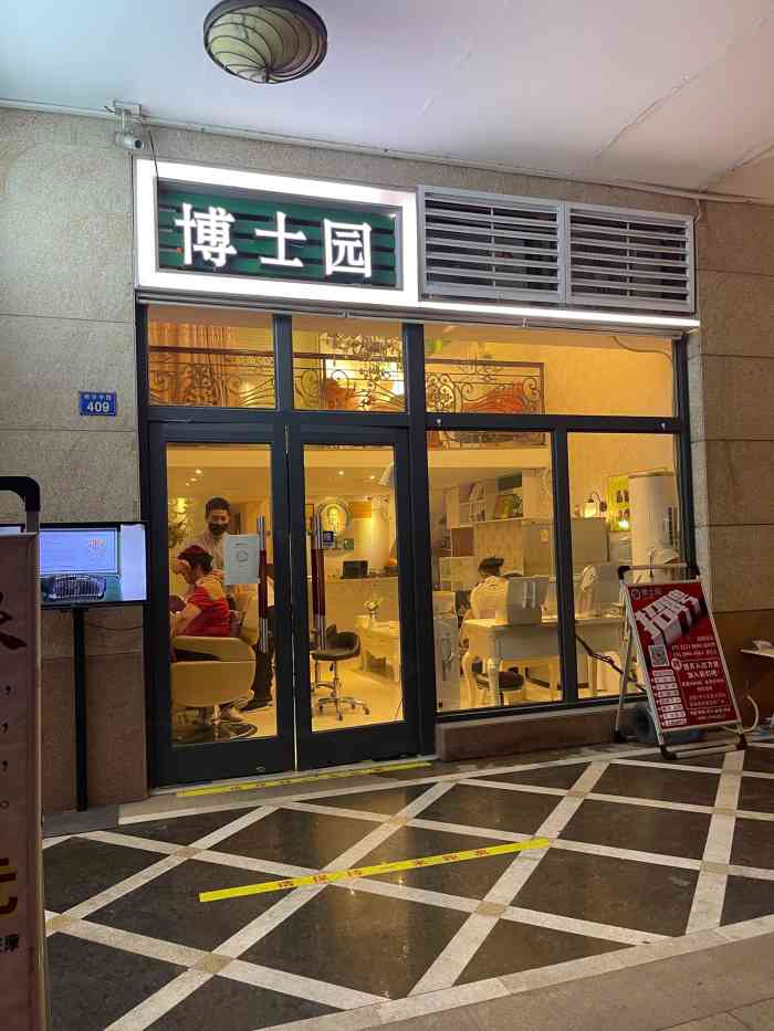 博士园养发馆(南华中路店)-"就在家楼下,难得下雨没什麼人,不用等位,.