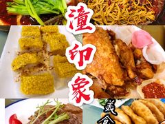 -临潼印象·特色陕菜